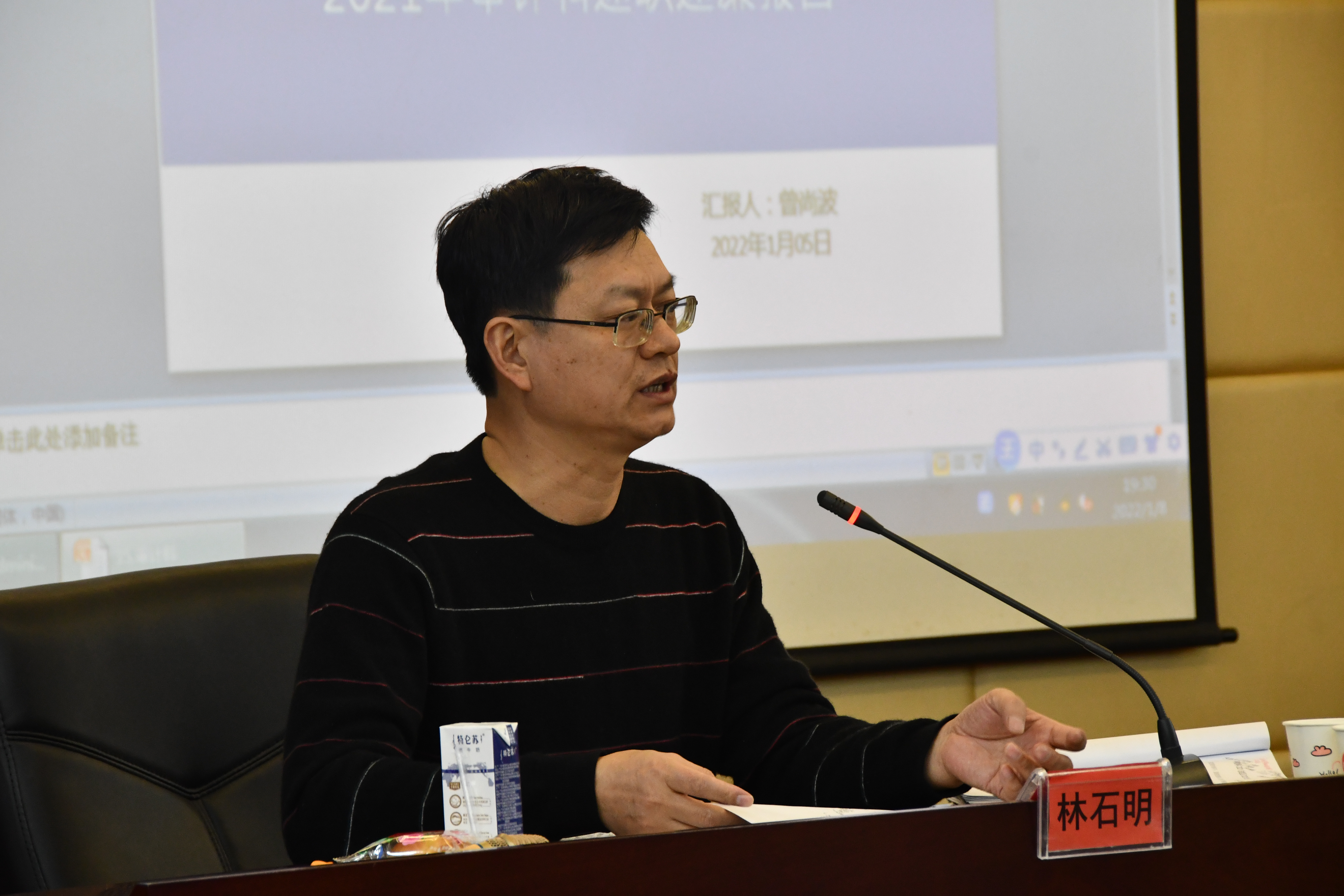 回顾2021 展望2022——我院召开2021年度中层干部述责述廉会议