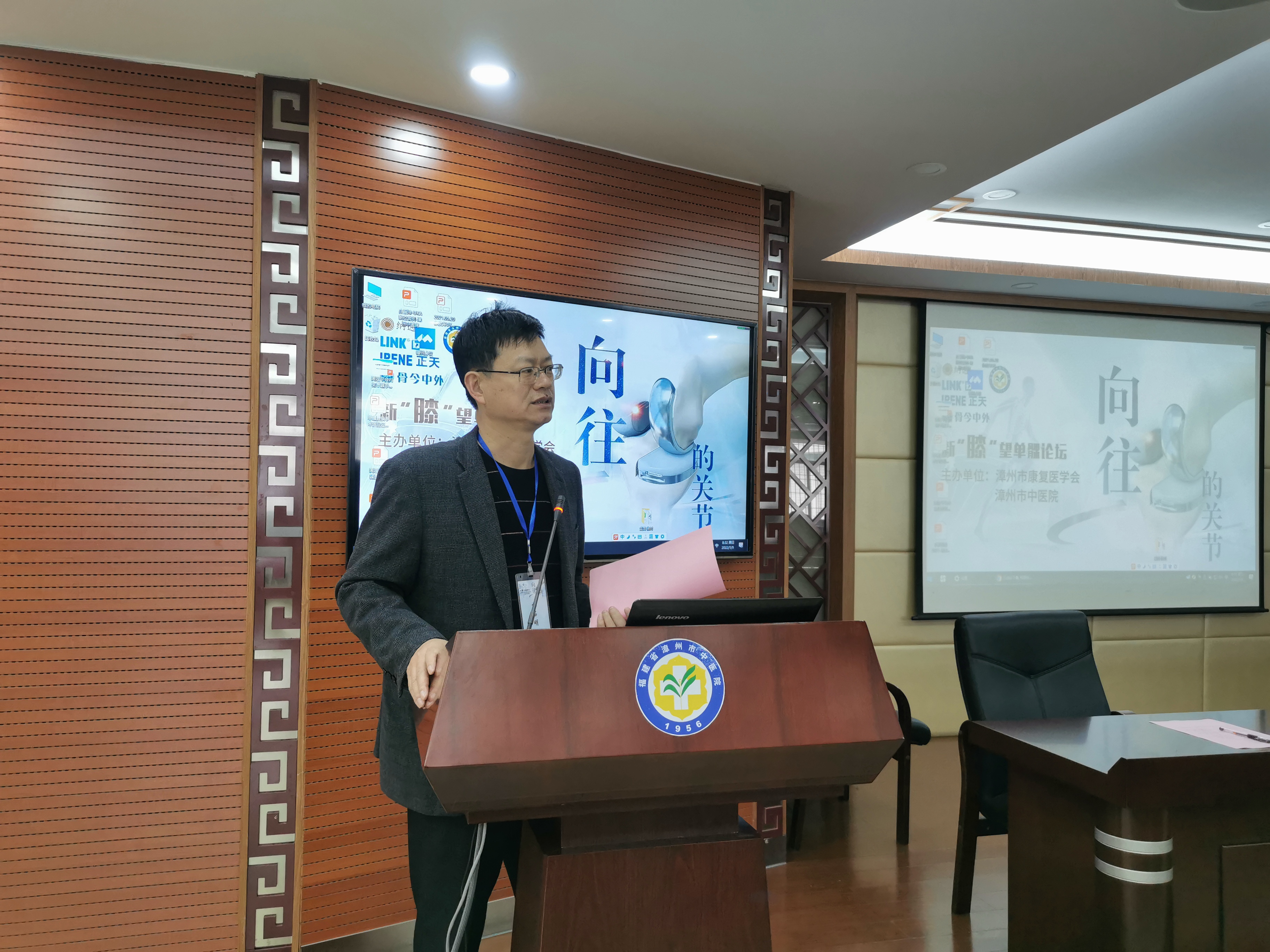 2022年首场新“膝”望单髁论坛在我院成功举办