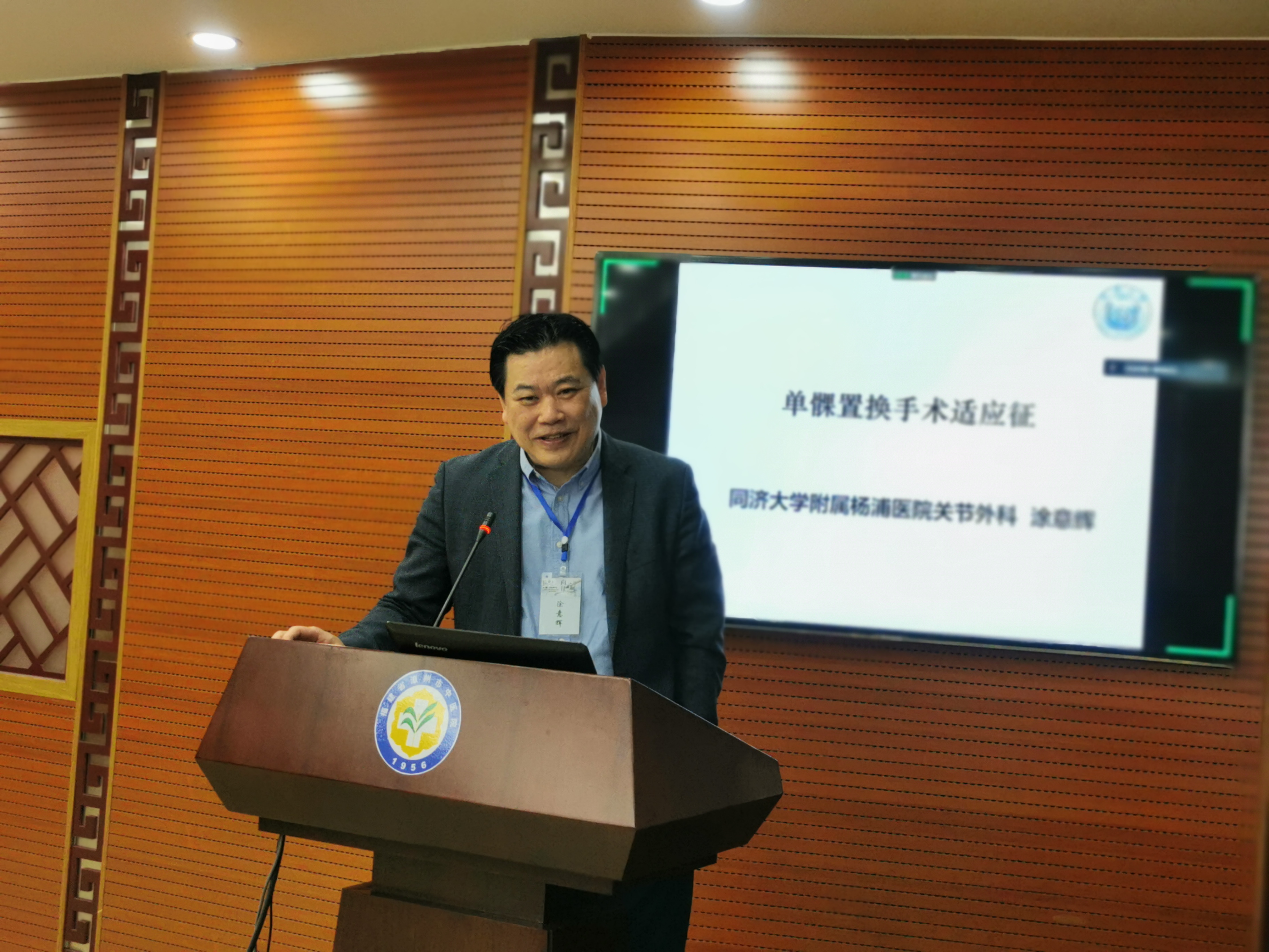 2022年首场新“膝”望单髁论坛在我院成功举办