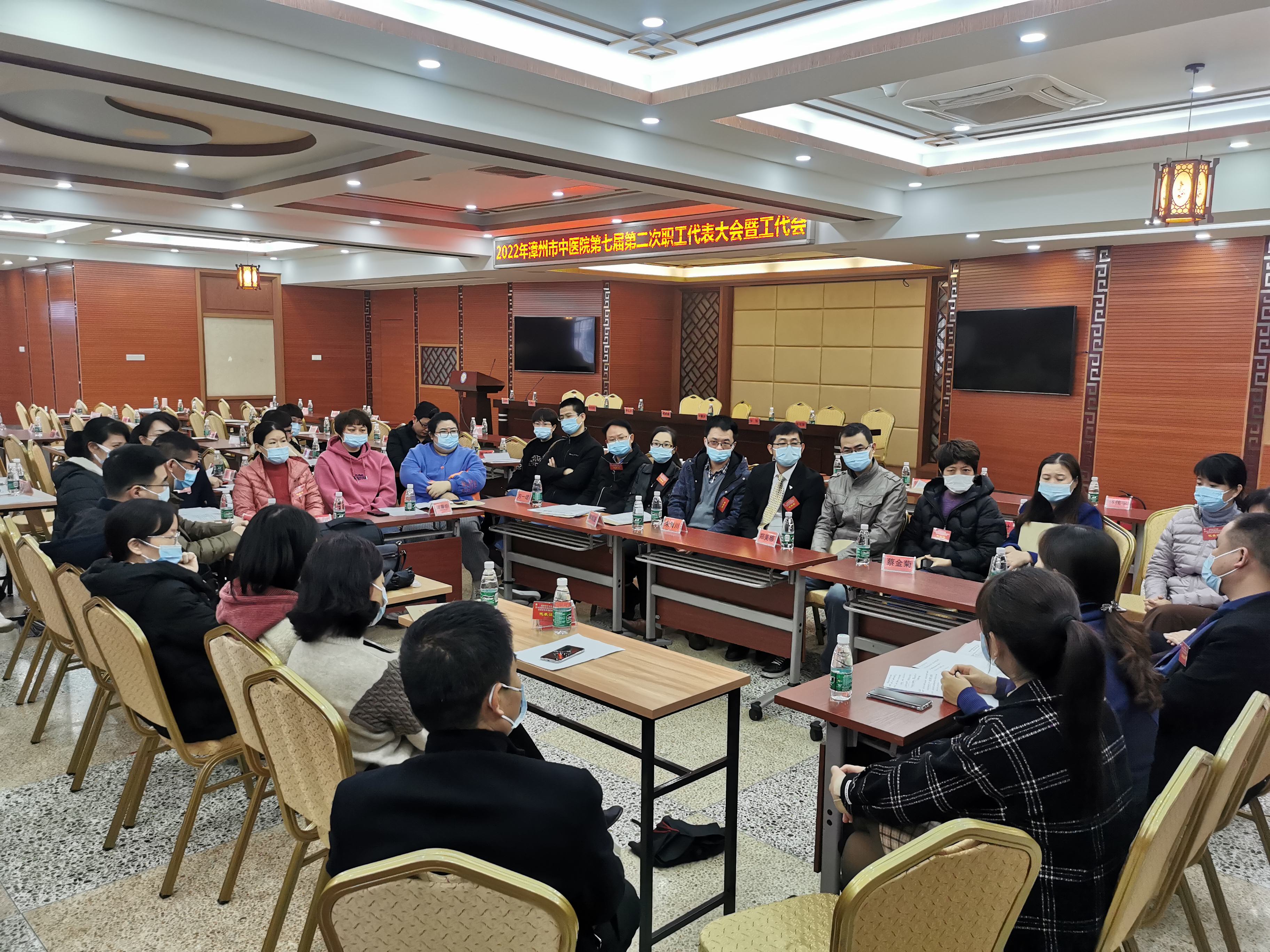 守正创新扬正气 凝聚共识促发展——漳州市中医院召开第七届职工代表大会第二次会议