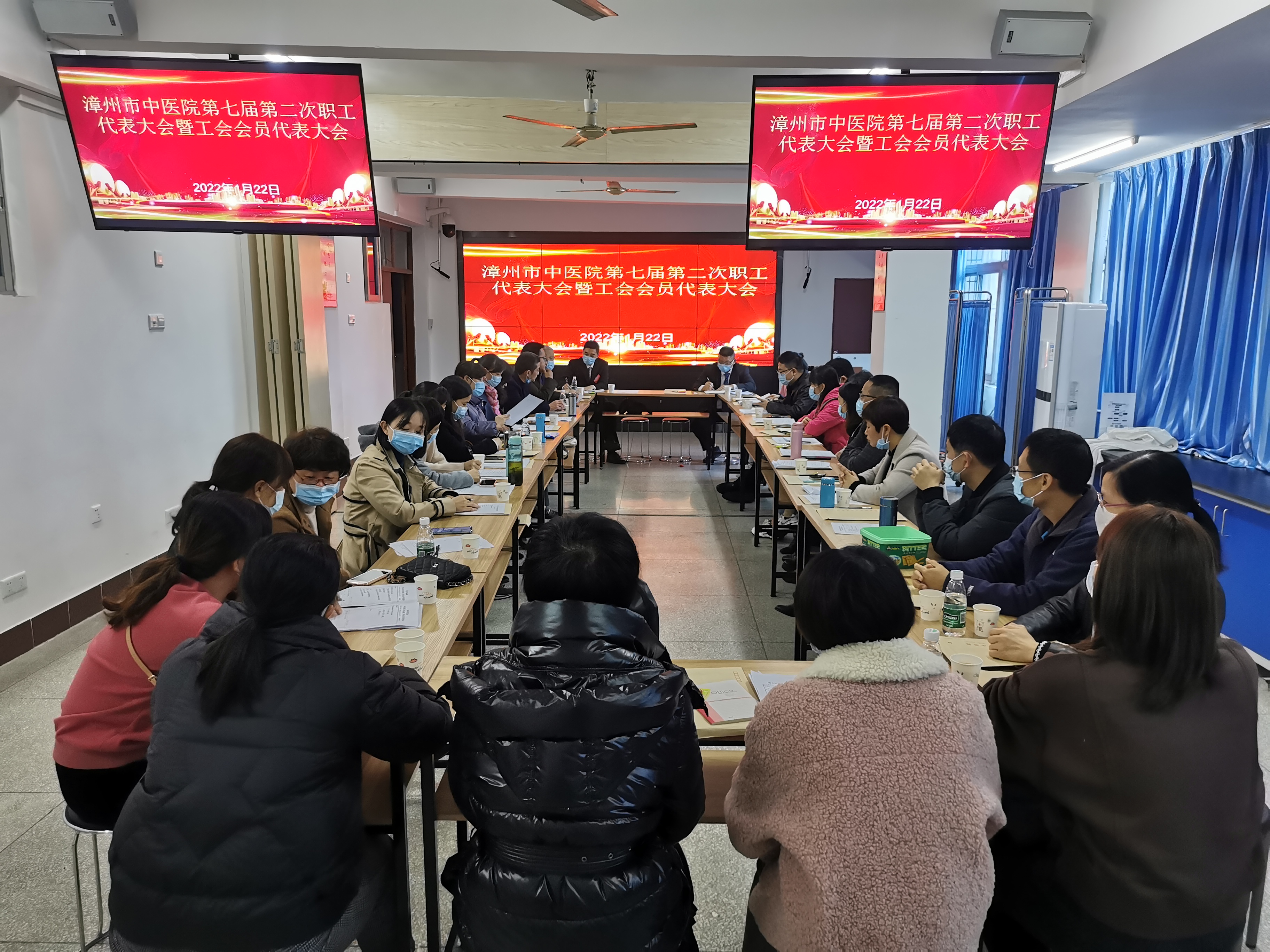 守正创新扬正气 凝聚共识促发展——漳州市中医院召开第七届职工代表大会第二次会议