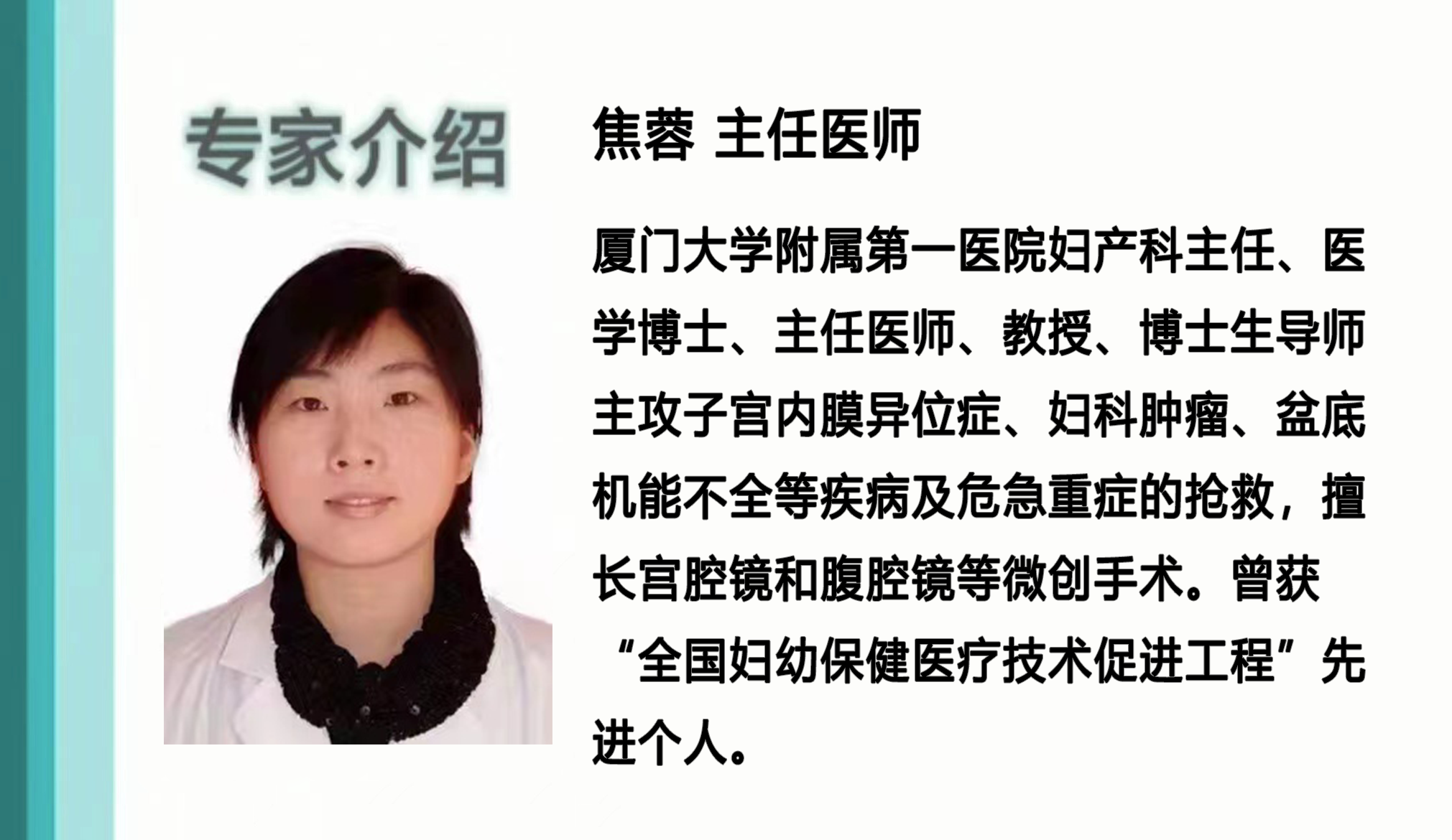 臻爱女性 守护健康—福建省妇科肿瘤防癌联盟八闽行走进漳州