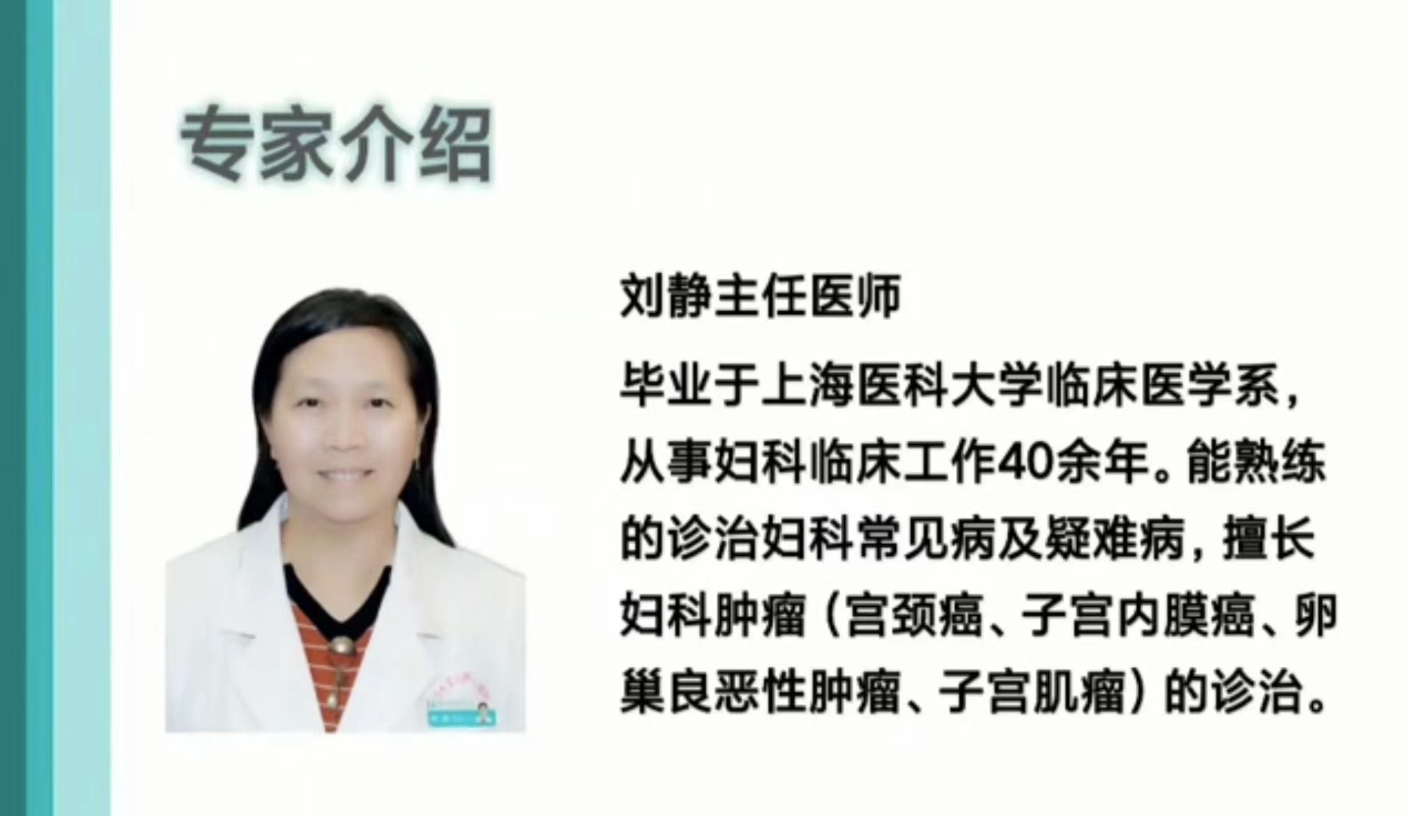 臻爱女性 守护健康—福建省妇科肿瘤防癌联盟八闽行走进漳州