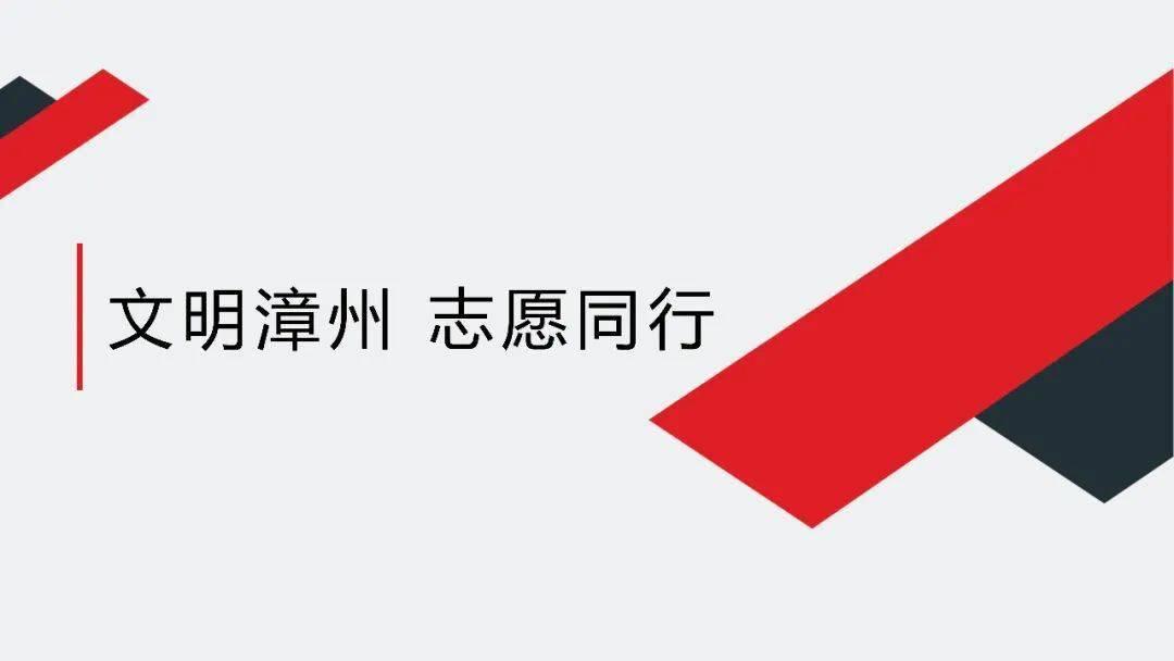 《福建省级志愿服务条例》