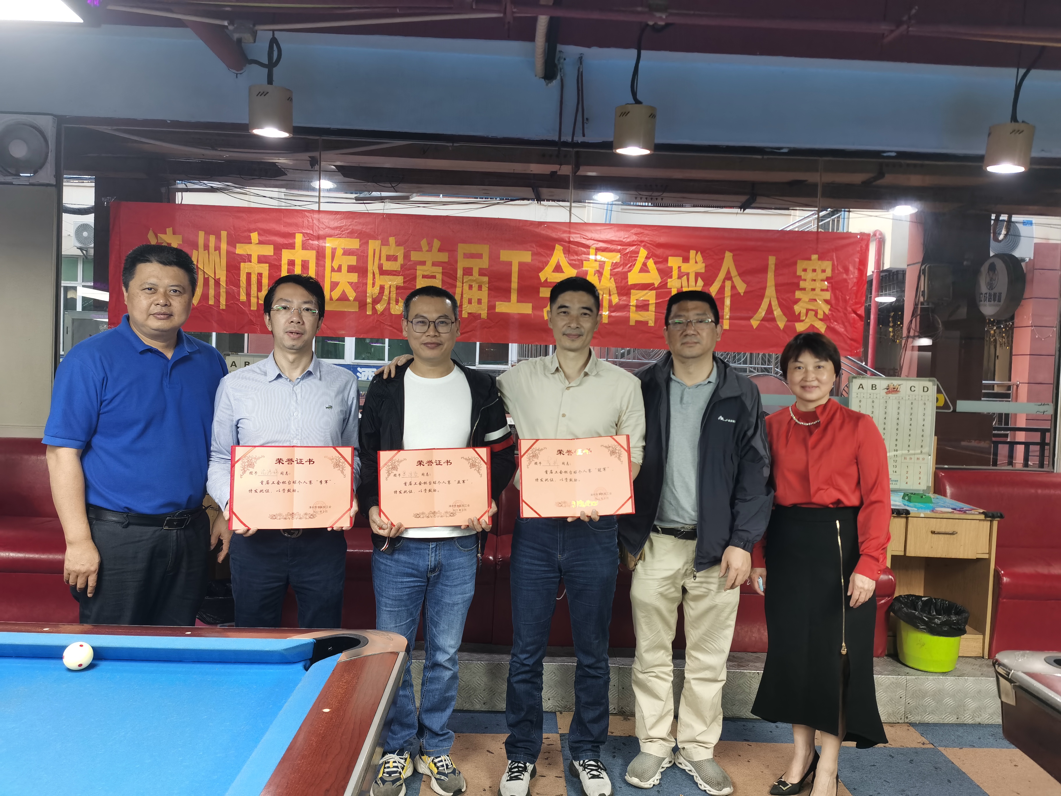 漳州市中医院首届“工会杯”台球赛精彩收官