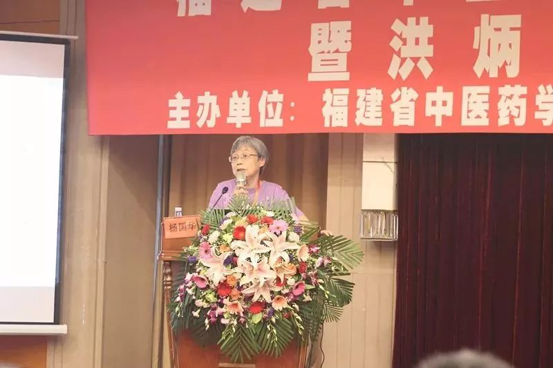 福建省中医药学会第三届心病分会第三次年会暨洪炳根名老中医学术思想学习班顺利召开