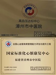 双双入选!肺病科和心病科同时入围省级临床重点专科建设项目 双双入选!肺病科和心病科同时入围省级临床重点专科建设项目