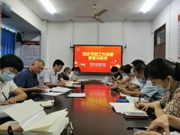 我院召开国庆节前安全生产工作部署会议