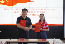支部共建聚合力 医校共赢促发展