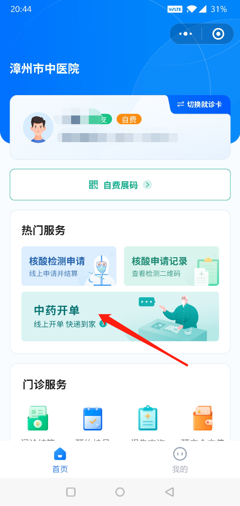 微信图片_20221220172157.png 微信图片_20221220172157.png