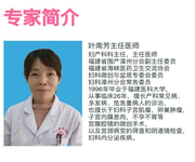 厦大附一医院妇产科陈琼华博士团队2至4月出诊安排