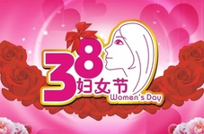 三·八妇女节“为爱行动—守护女性盆底健康”免费筛查来啦！
