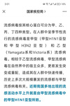 科普｜甲流来袭，如何科学预防