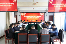 福建中医药大学校友会漳州办事处授牌仪式在漳举行