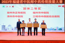 我院荣获全省中医师中药传统技能大赛二等奖