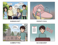 【民法典宣传月】《中华人民共和国民法典》——生活的百科全书