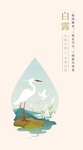 白露 | 耗伤阴血的燥秋，给肺脏一份“润而不滞”的滋阴方，秋冬少生病