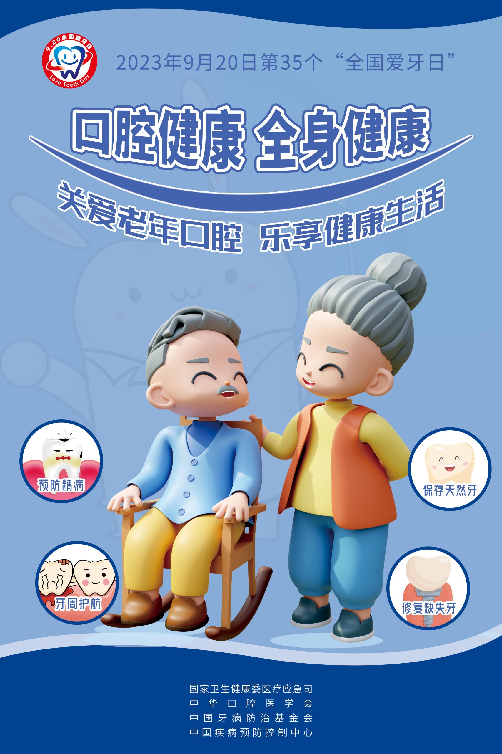 微信图片_202308291019501-scaled.jpg