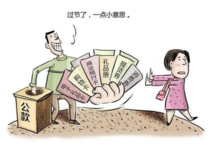 【清廉医院】中秋、国庆廉洁过节提醒！