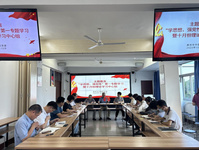中共漳州市中医院委员会召开学习贯彻习近平新时代中国特色社会主义思想主题教育第一专题暨党委理论学习中心组专题学习会议
