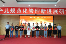 喜报！“妇儿”联手获佳绩