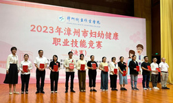 喜报连连！我院妇产科在“2023年漳州市妇幼健康职业技能竞赛”再次夺奖！