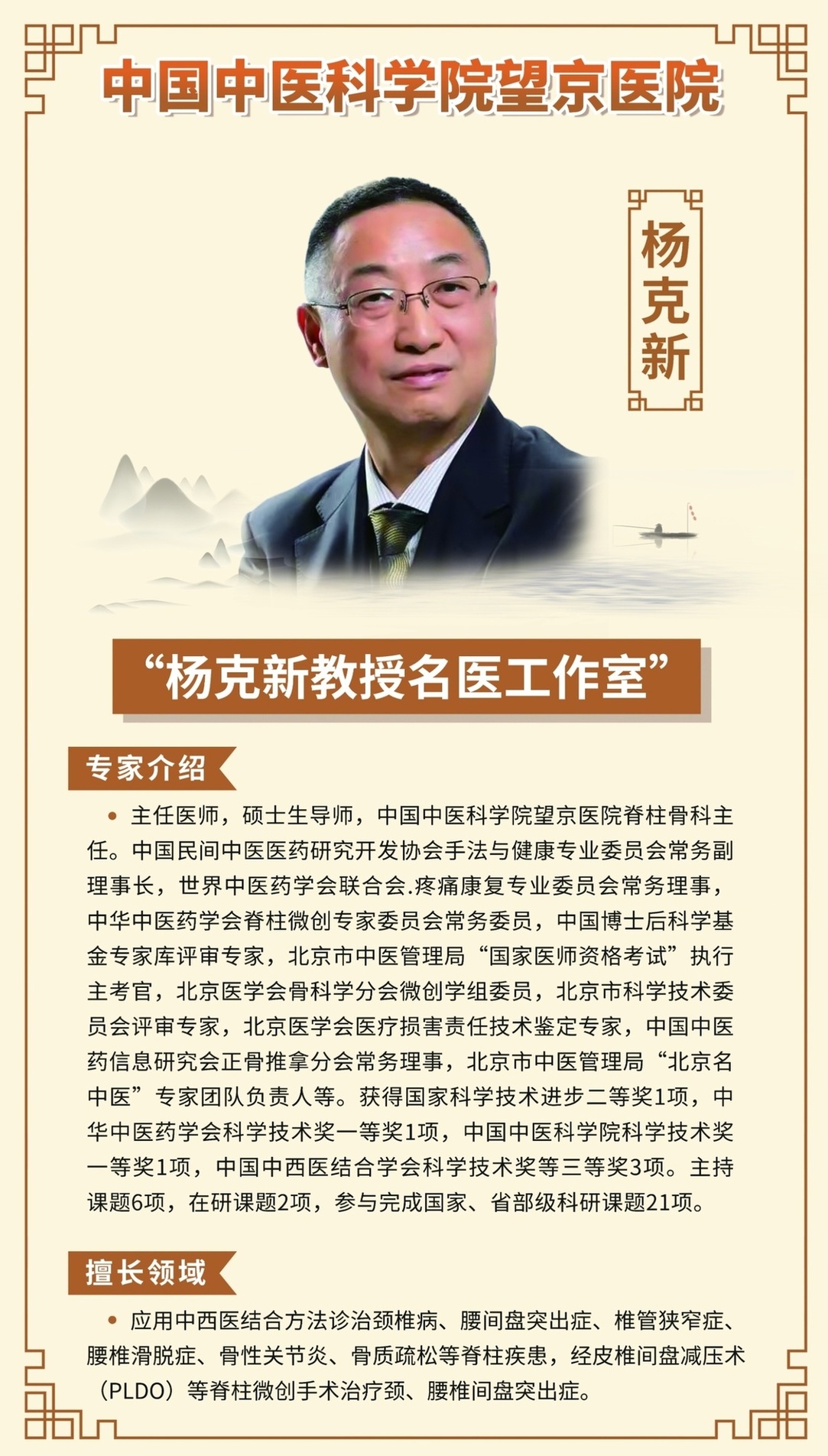 杨克新.jpg