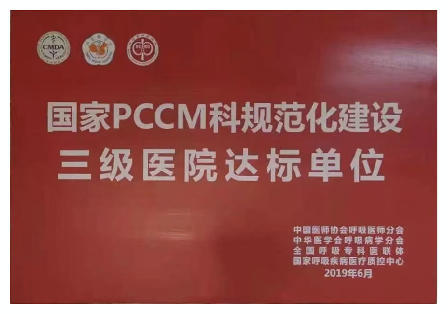 pccm.png