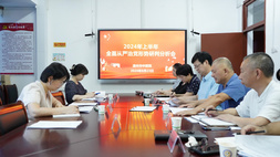漳州市中医院召开2024年上半年落实全面从严治党形势分析会