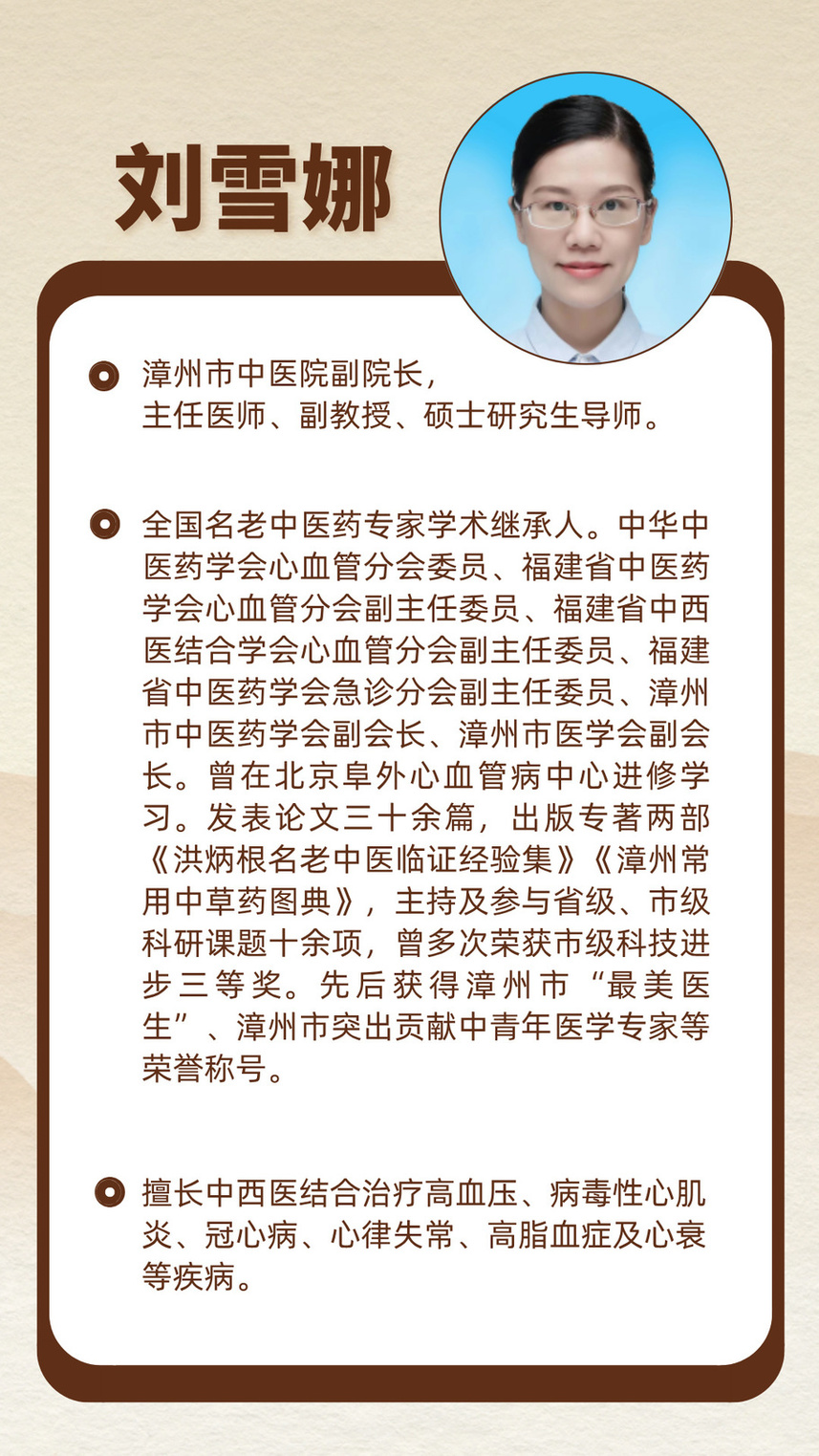 刘雪娜.jpg 刘雪娜.jpg