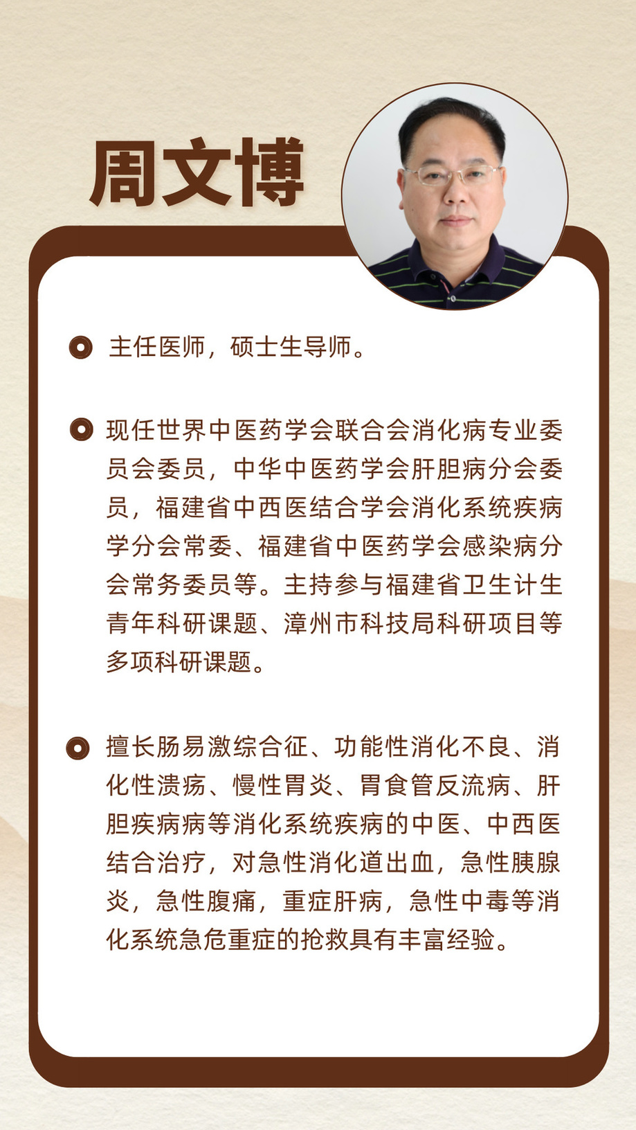 周文博.jpg 周文博.jpg