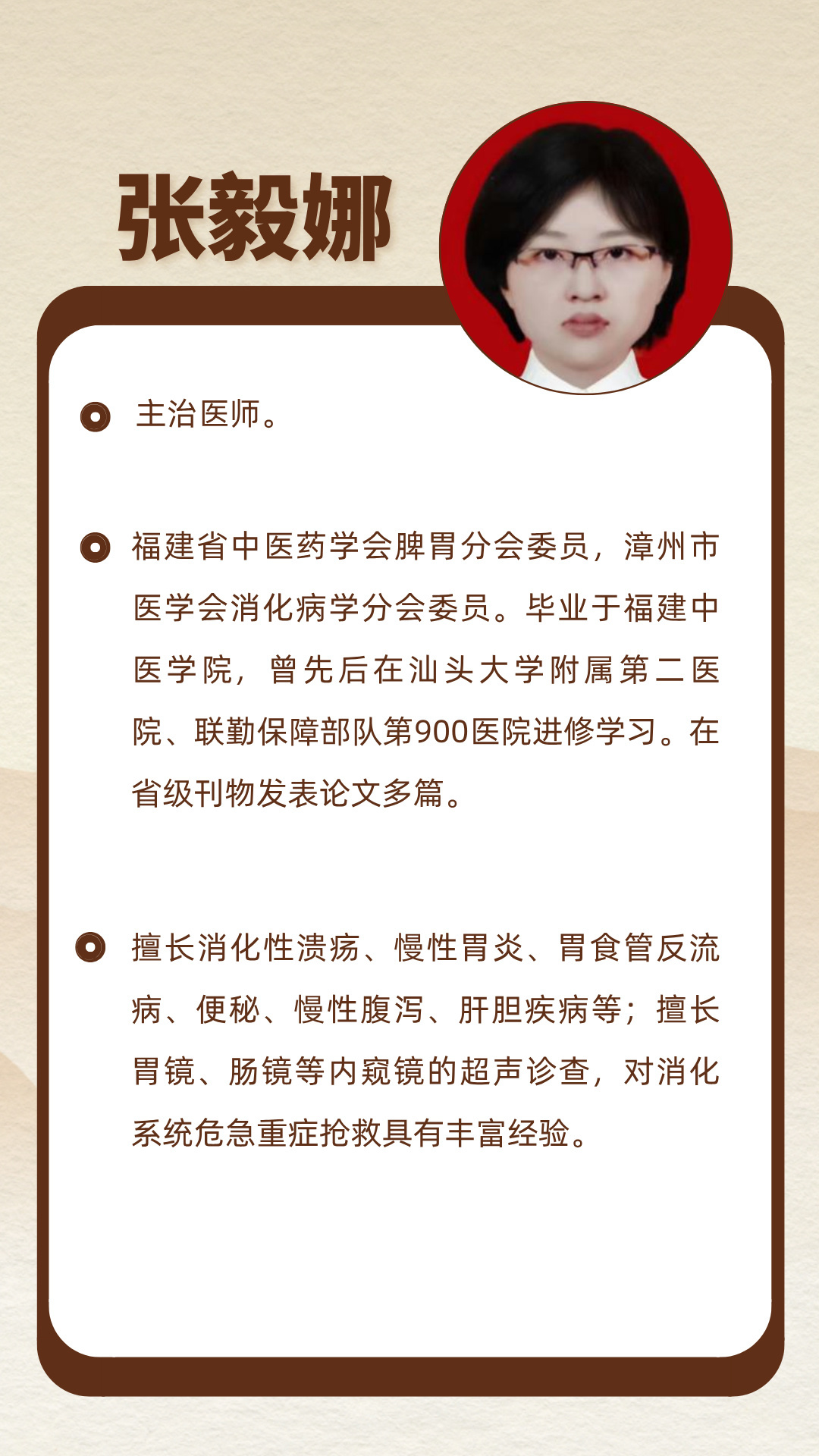 张毅娜.jpg 张毅娜.jpg