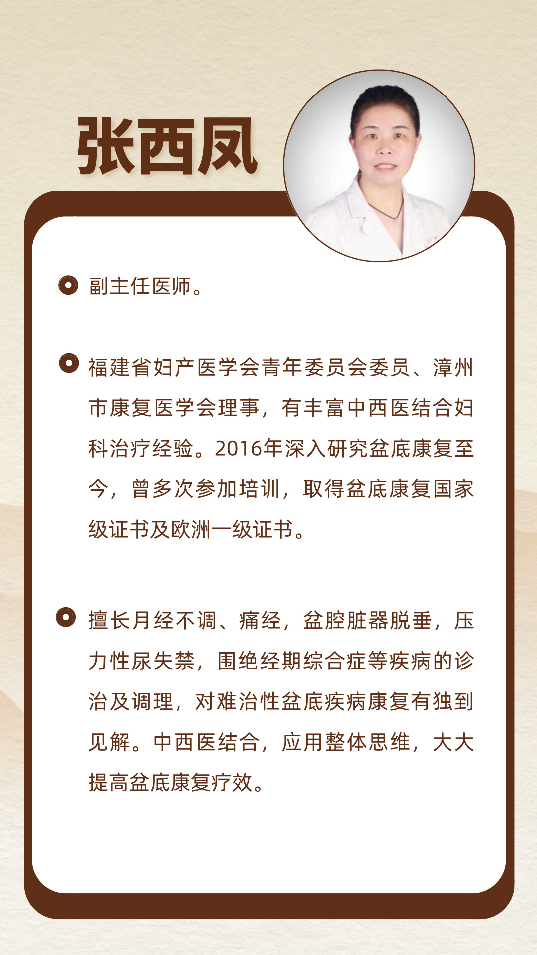 张西凤.jpg 张西凤.jpg