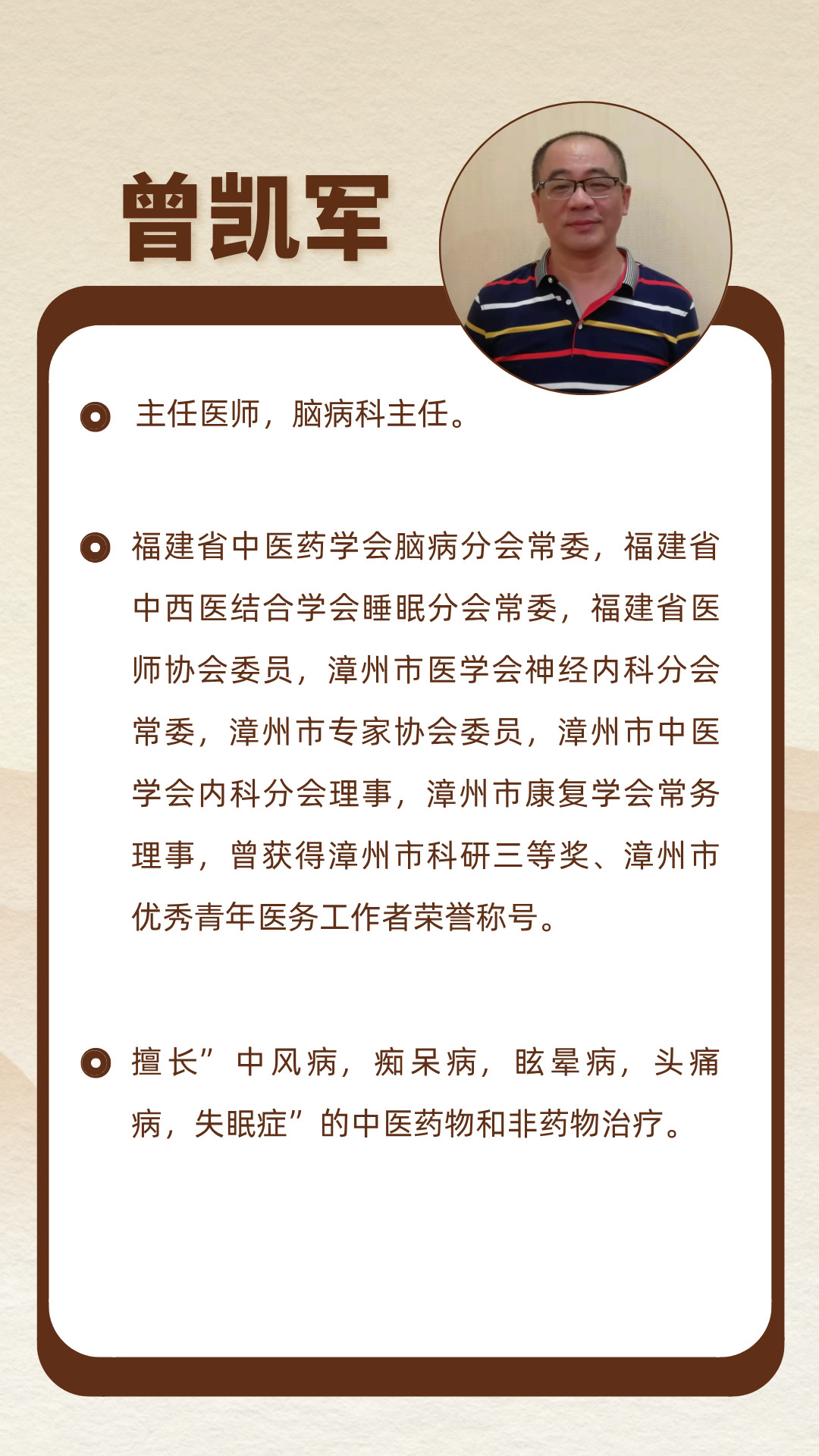曾凯军.jpg 曾凯军.jpg