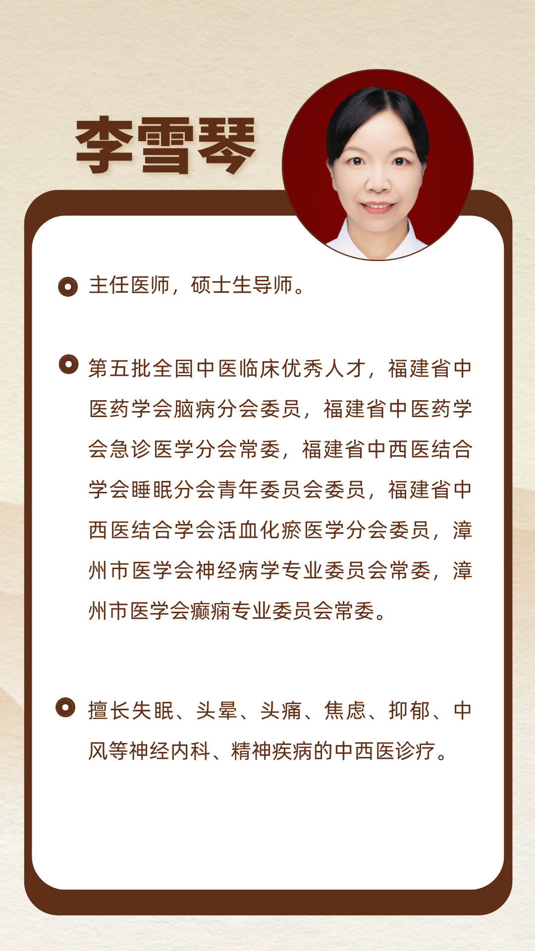 李雪琴.jpg 李雪琴.jpg