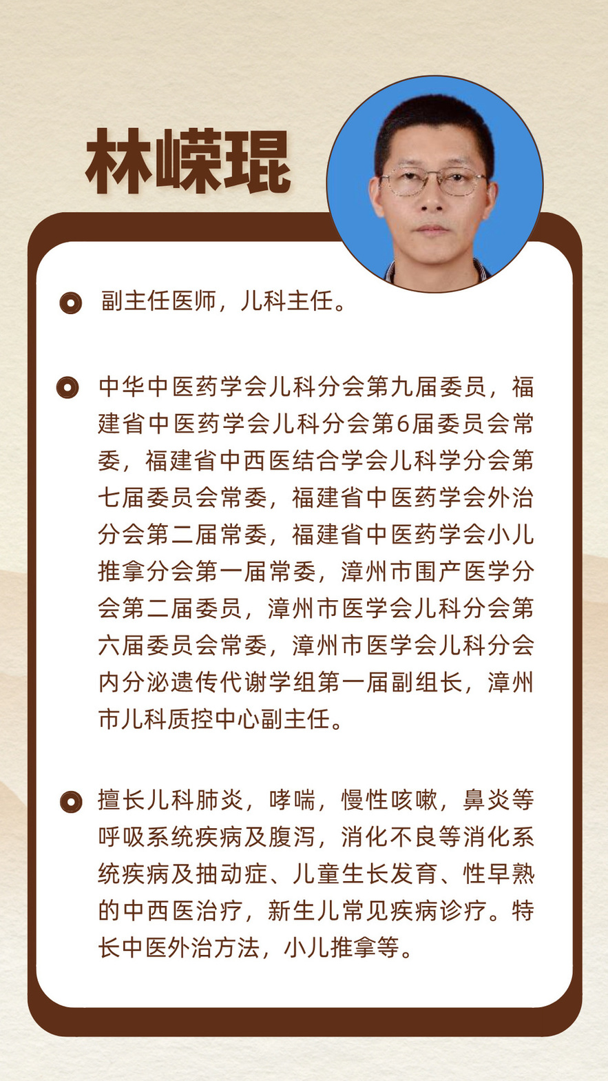 林嵘琨.jpg 林嵘琨.jpg