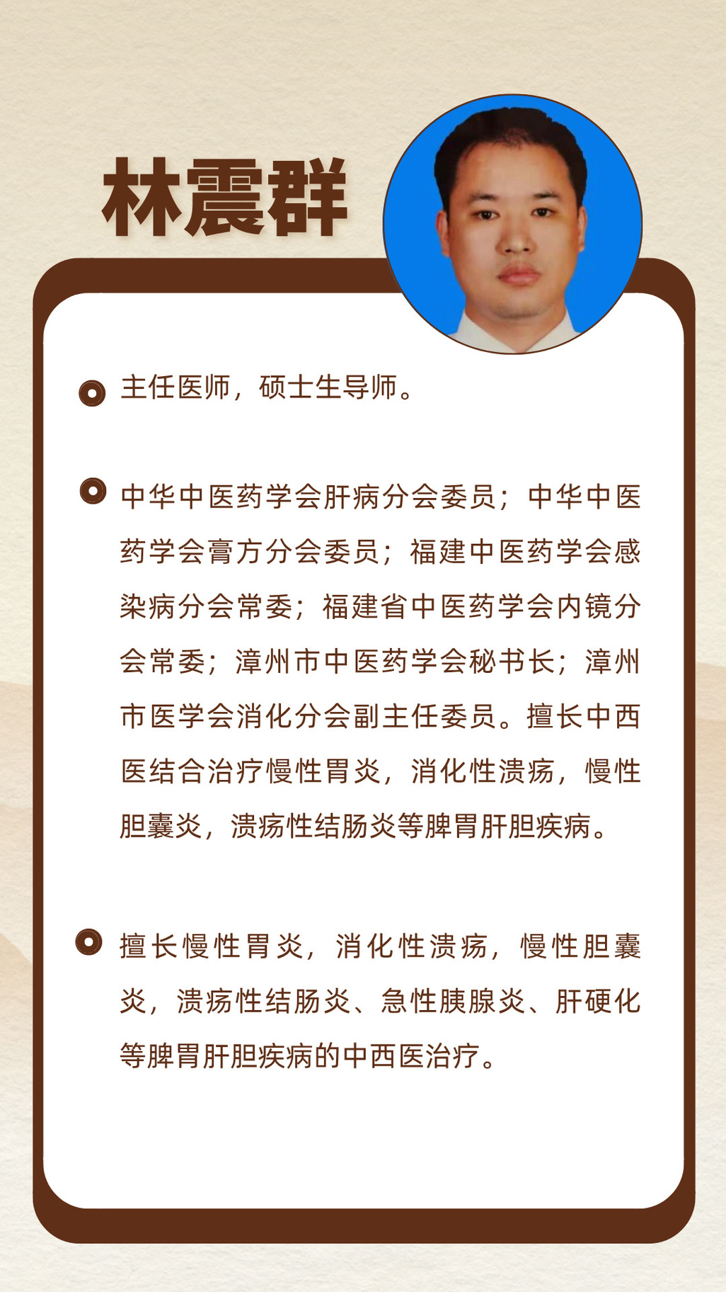 林震群.jpg 林震群.jpg
