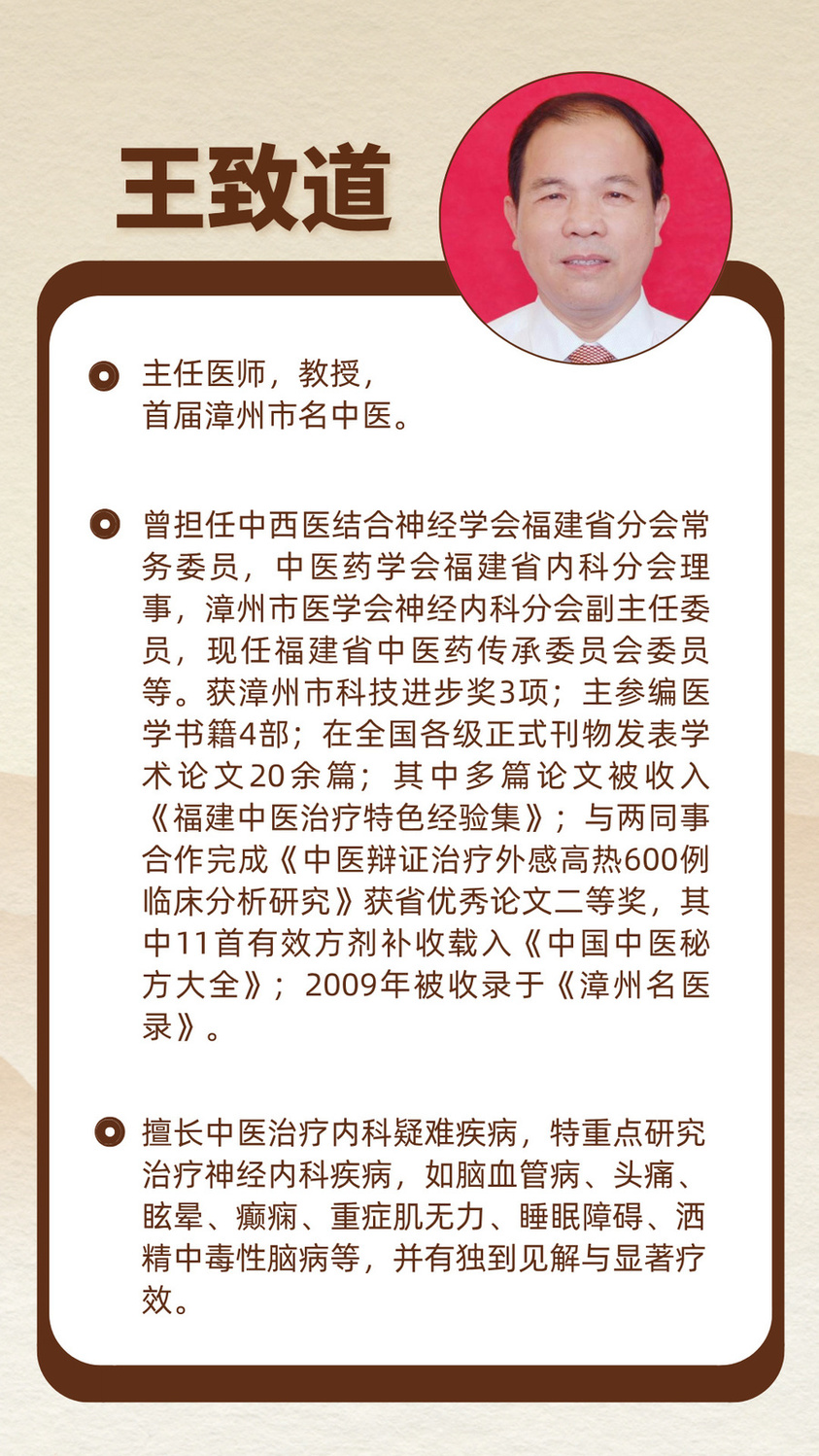 王致道.jpg 王致道.jpg