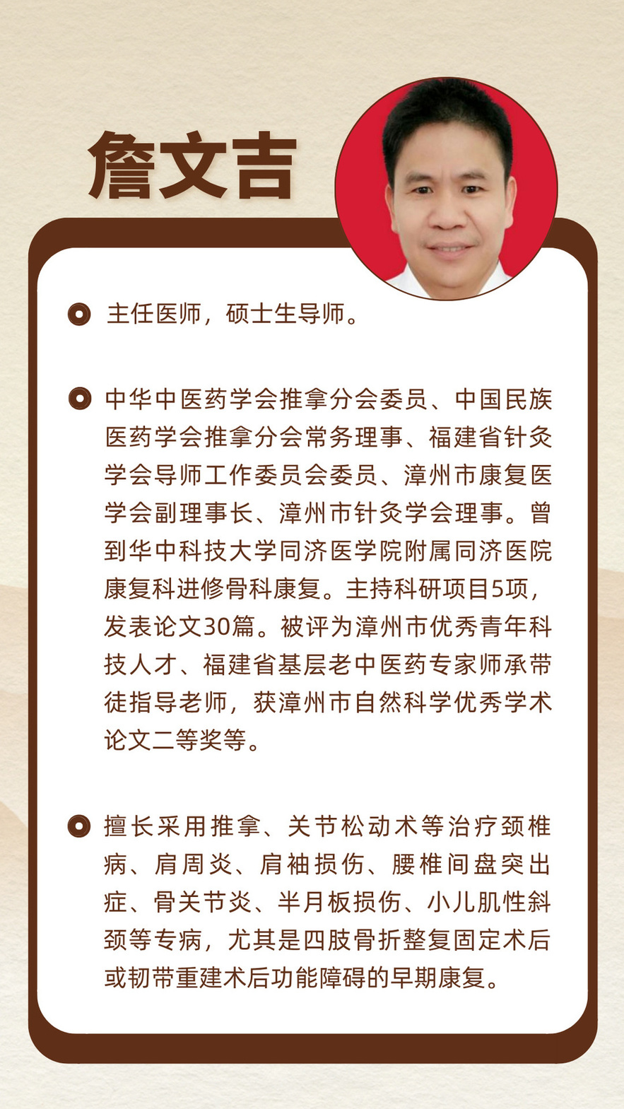 詹文吉.jpg 詹文吉.jpg