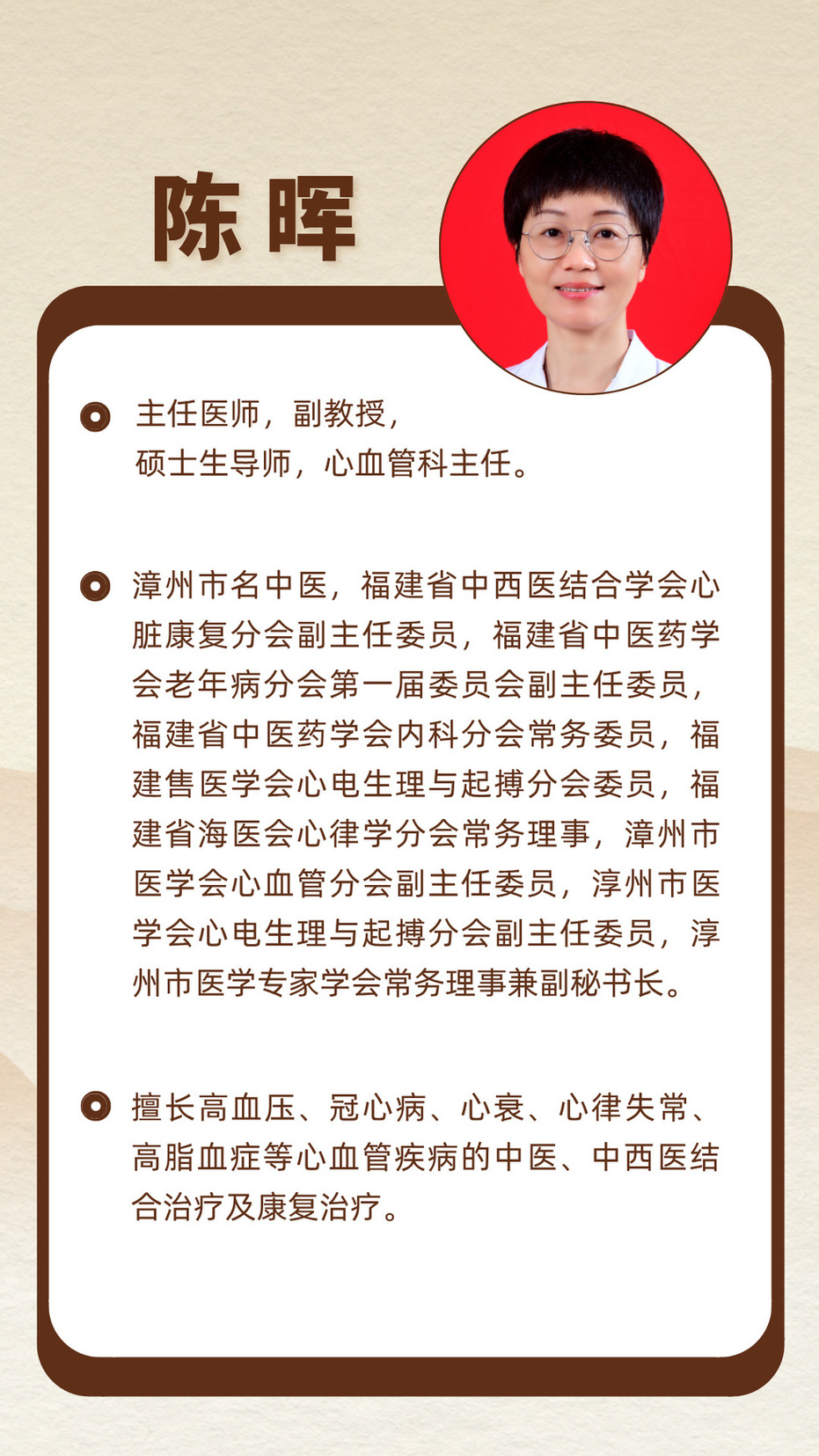 陈晖.jpg 陈晖.jpg
