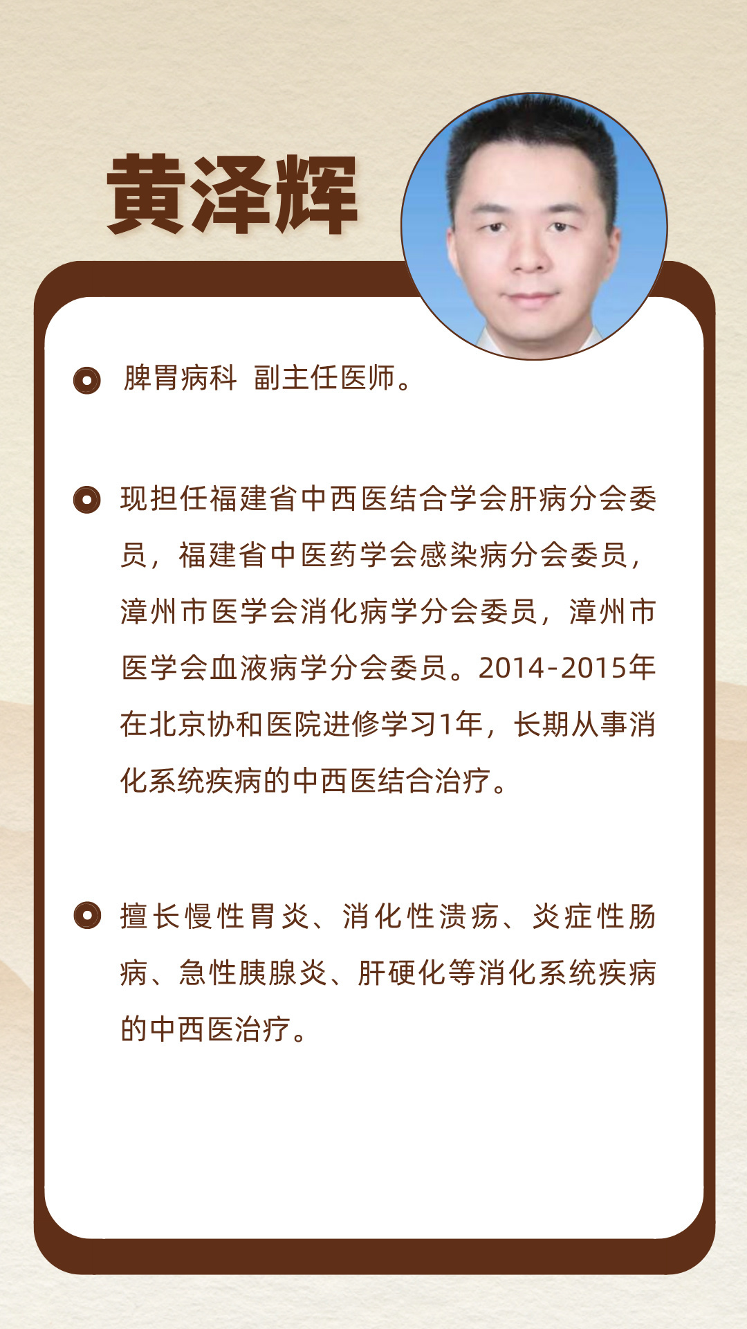 黄泽辉.jpg 黄泽辉.jpg