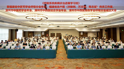 庆祝《呼吸系统疾病诊治进展学习班》暨福建省名中医（洪敏俐、万文蓉、陈志斌）传承工作室学术经验传承学习班在漳州成功举办！