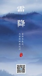 【健康养生】秋季的最后一个节气，养生“四要防”“四宜做”，记得告诉家人