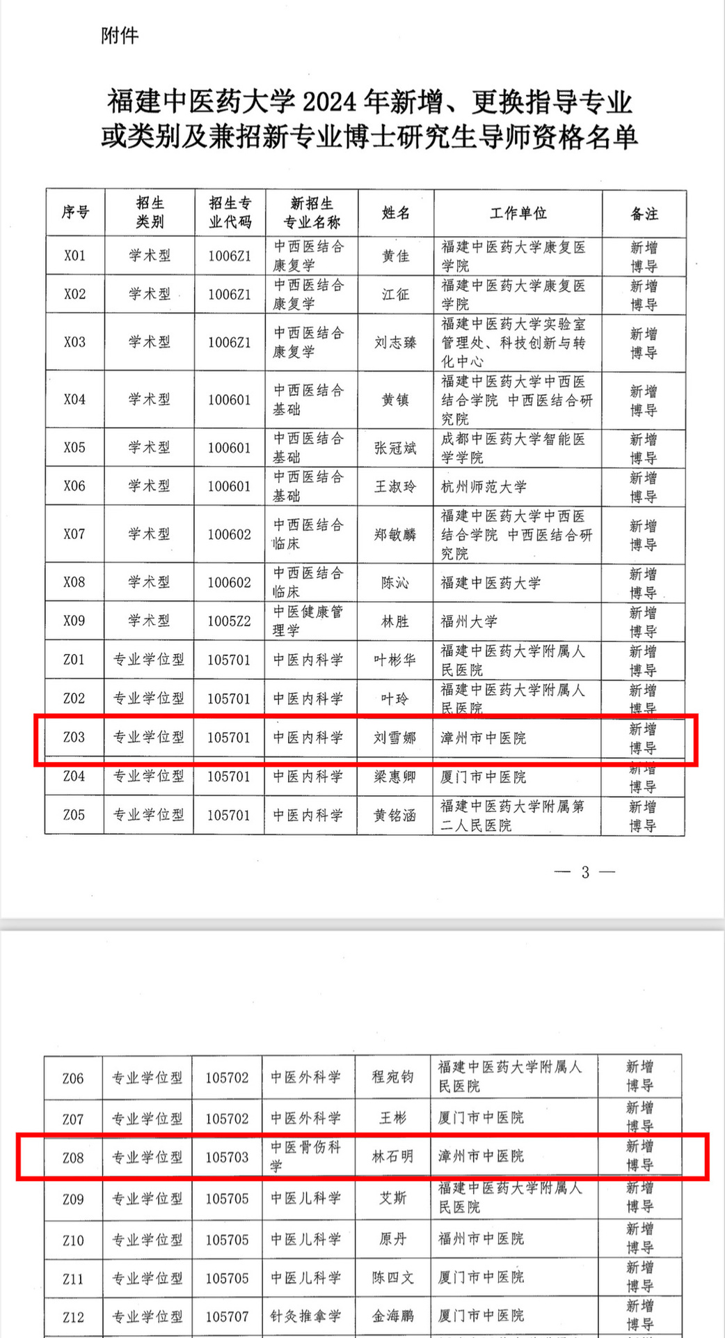 微信图片_20241024103048.jpg 微信图片_20241024103048.jpg