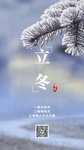 【节气养生】秋尽立冬始，阳气开始闭藏，“五妙招”“五药膳”助力健康姿态迎接冬日