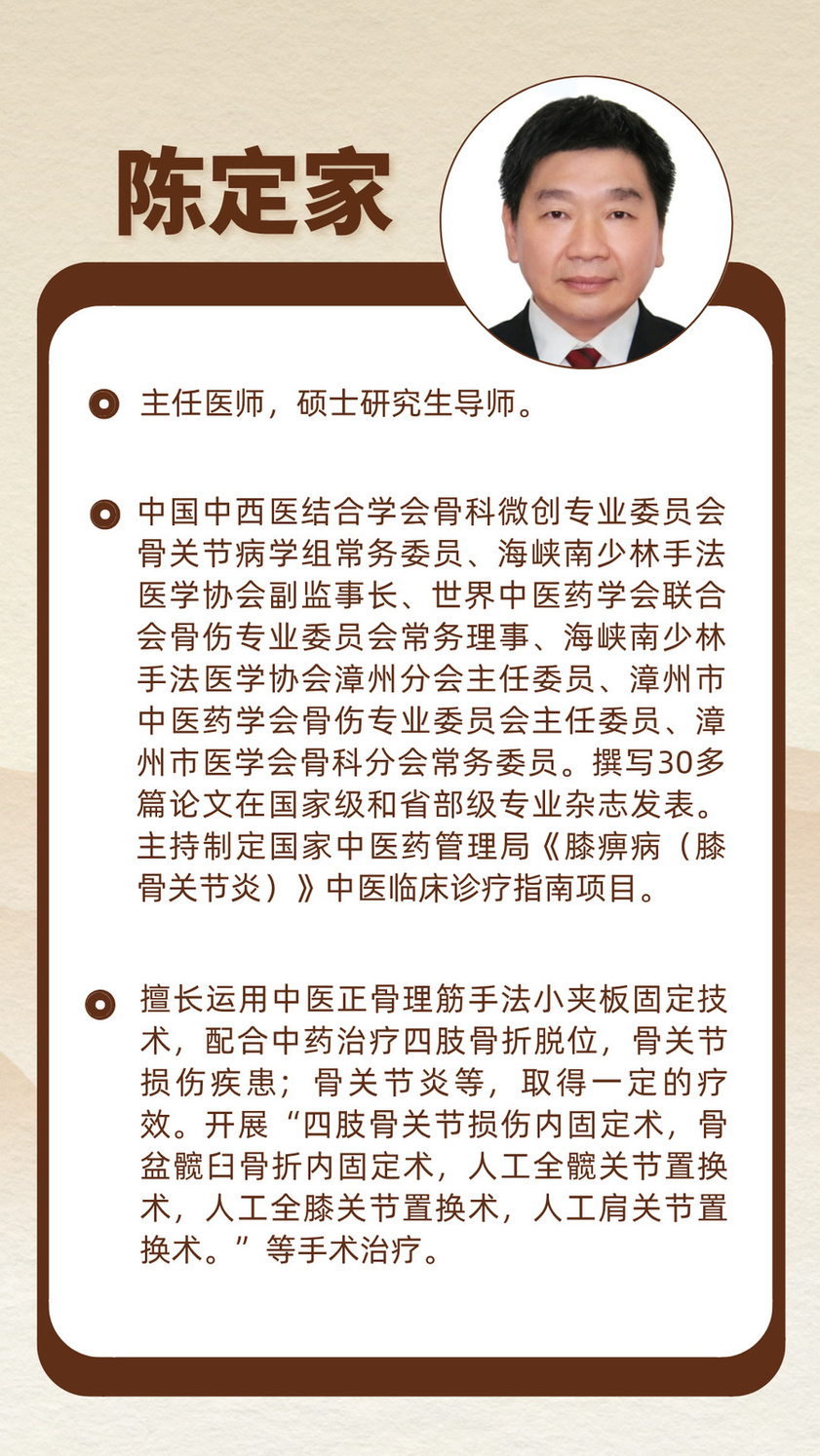 陈定家.jpg 陈定家.jpg