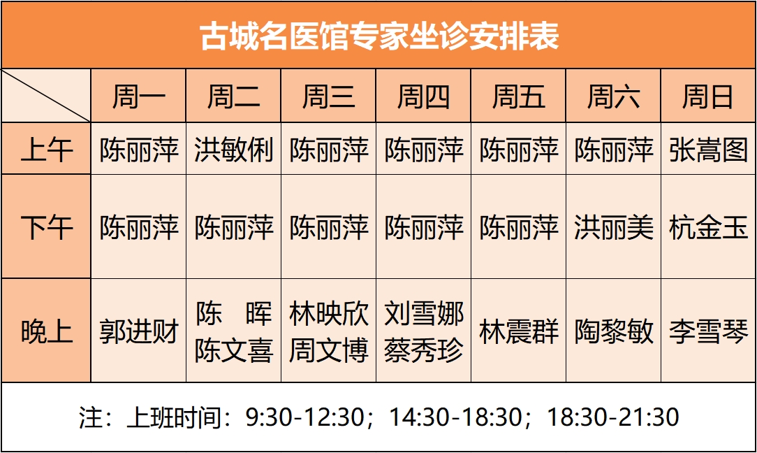 名医馆4.png 名医馆4.png