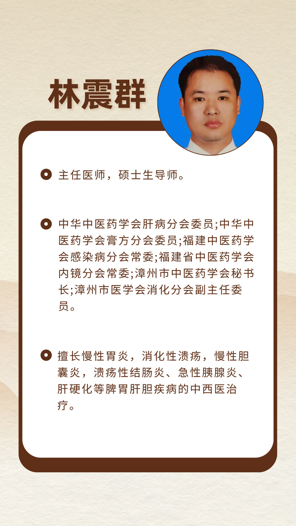 林震群.jpg 林震群.jpg
