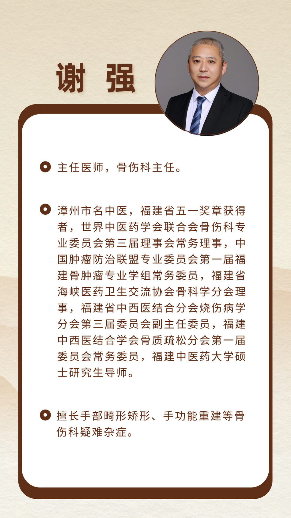 谢强.jpg 谢强.jpg