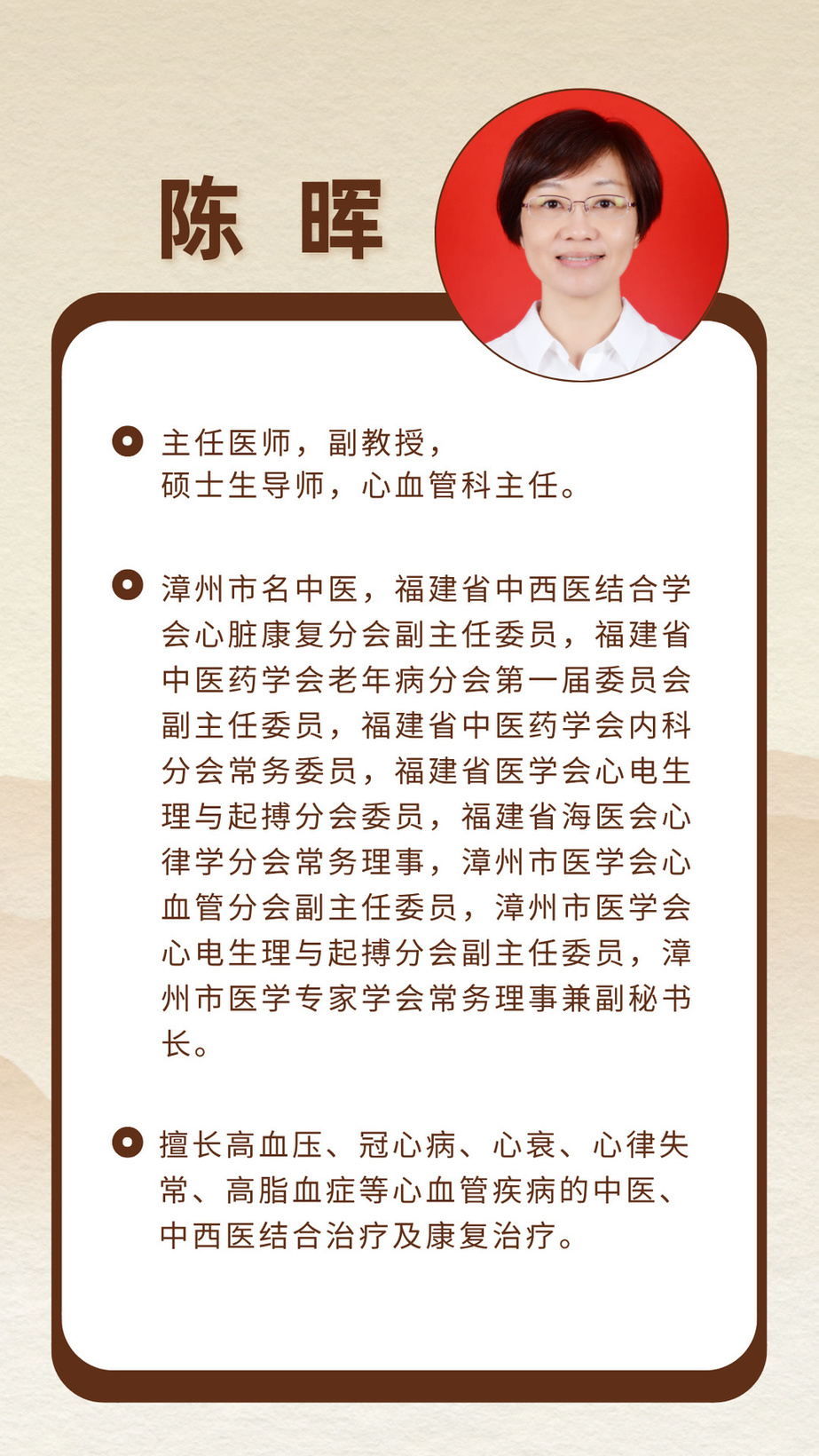 陈晖 (2).jpg 陈晖 (2).jpg